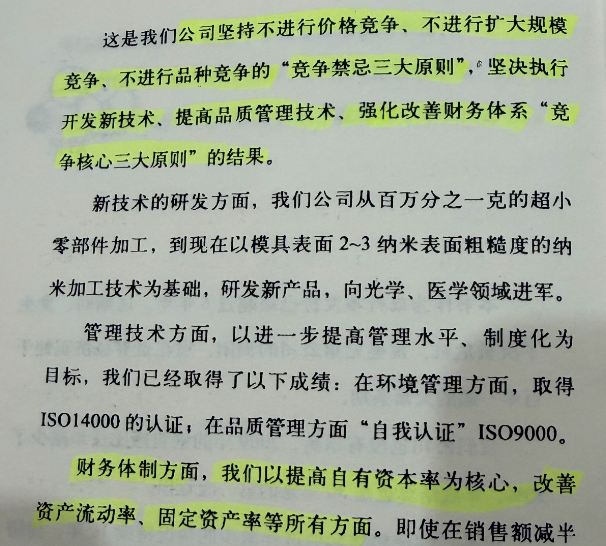 中小企业活下来秘诀：靠三大原则和三大禁忌