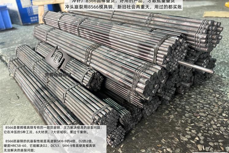 SKH51要断的纺织机配件，用上8566防崩钢后不断了，赵先生服气了。第588篇