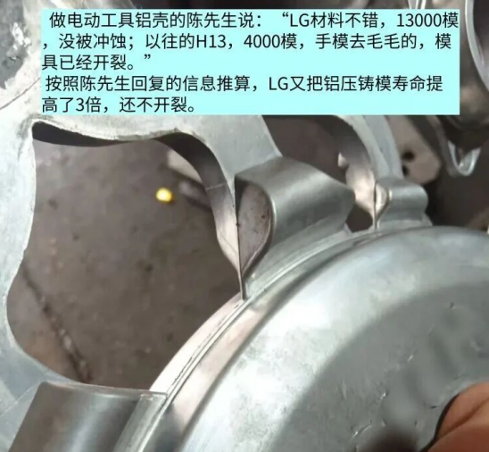 压铸模具寿命提高5倍，你多挣一套模具费。随手记074