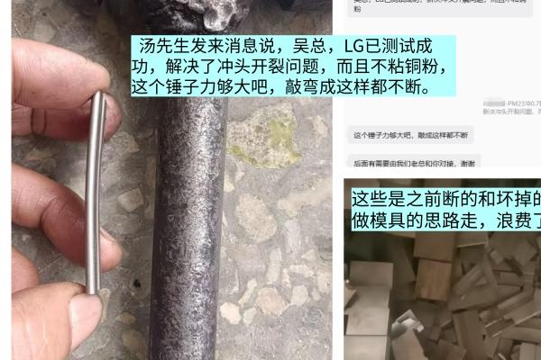 高韧性的LG模具钢与8418模具钢的区别，deepseek总结了3条。第589篇