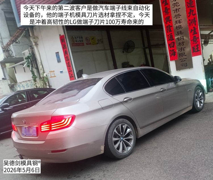 我总感觉，用性能好的模具钢用户是越来越多