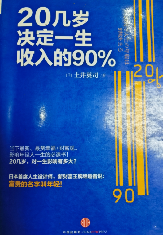 书中说：商务人士应该把成为像什锦饭一样的人才作为自己的目标