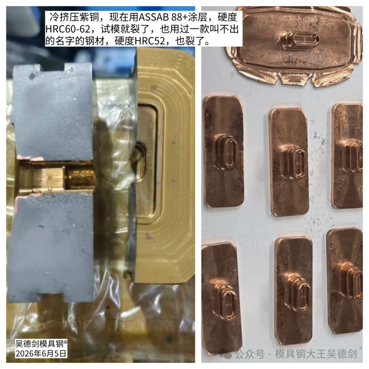 不相信你的客户，就算打5个电话，他也不会买你模具钢