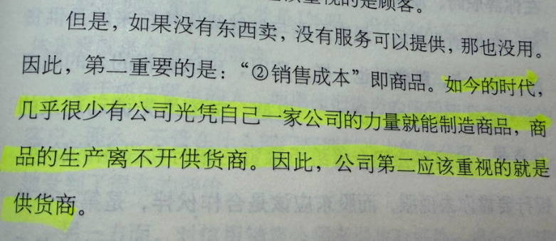 选好一家优质的供应商对公司来说很关键