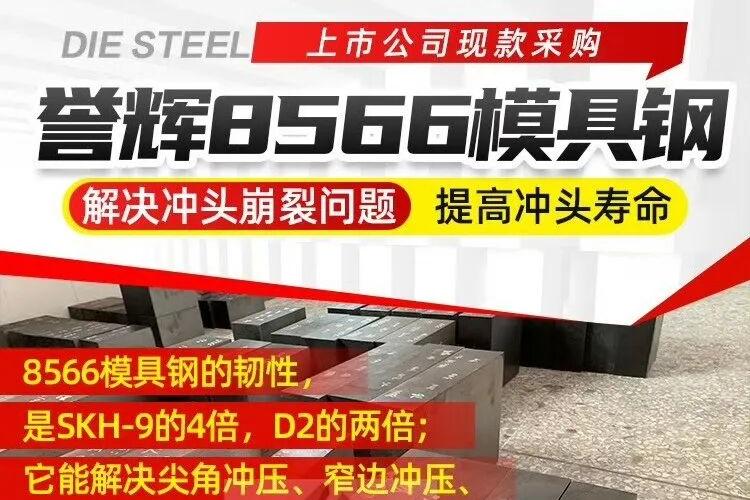 高韧性的LG和8566防崩钢有什么区别？随手记116