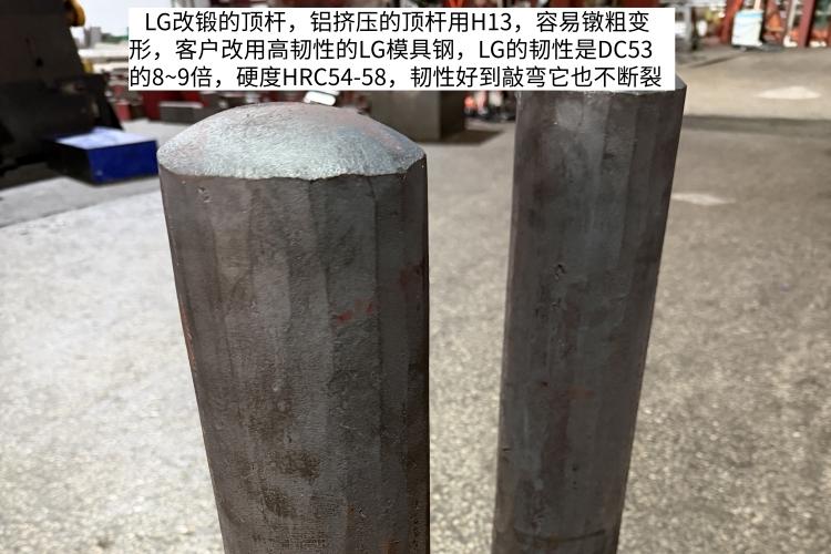 LG改锻的顶杆发货