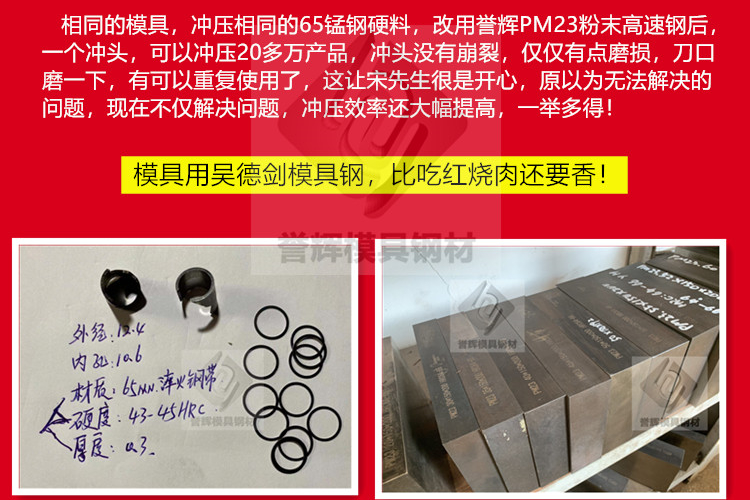 0.8厚72钢用SKH51冲10000次就断冲头，得用8566防崩钢。第603篇