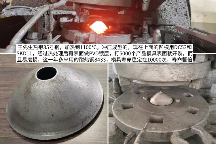 黄先生咨询新模选材的事情时，告诉我两个关于耐热钢8433的好消息