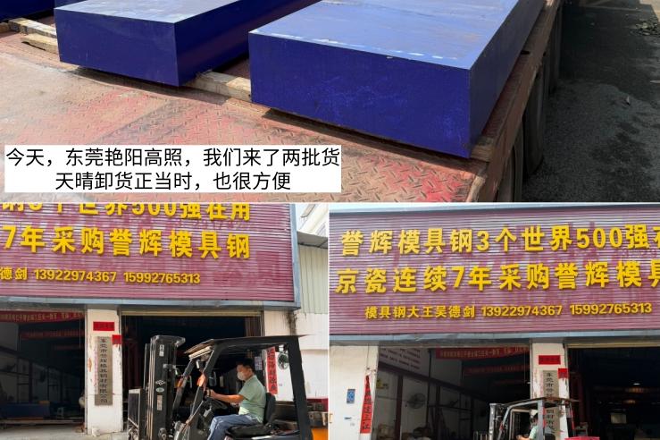 东莞艳阳高照，我们来了两批货