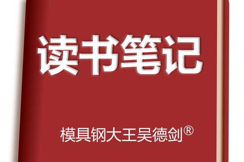 今早听书讲到“企业应该避免多元化”