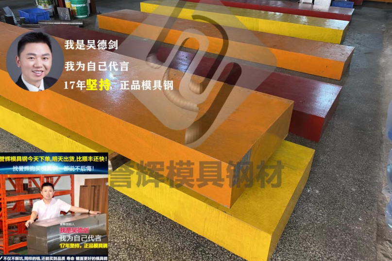 模具钢价格内卷之下，合金成分不骗你了，骗的是冶炼工艺和产地。随手记125
