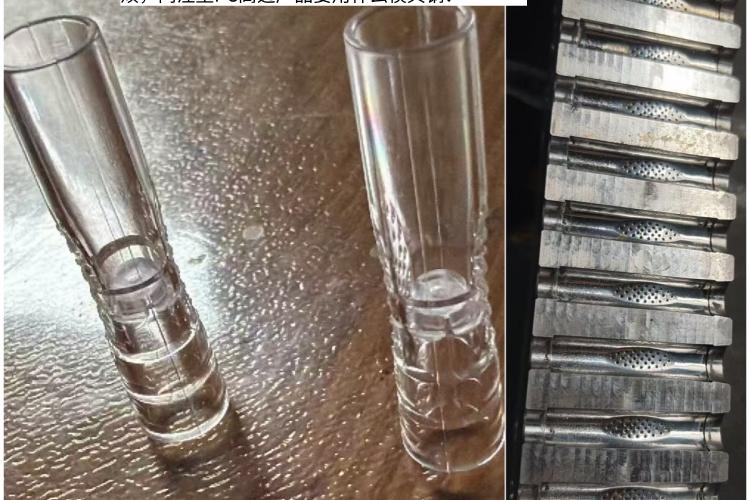 注塑PC高透产品模具泛黄、起雾？S136该换了，M316模具钢防锈又越用越亮。第606篇