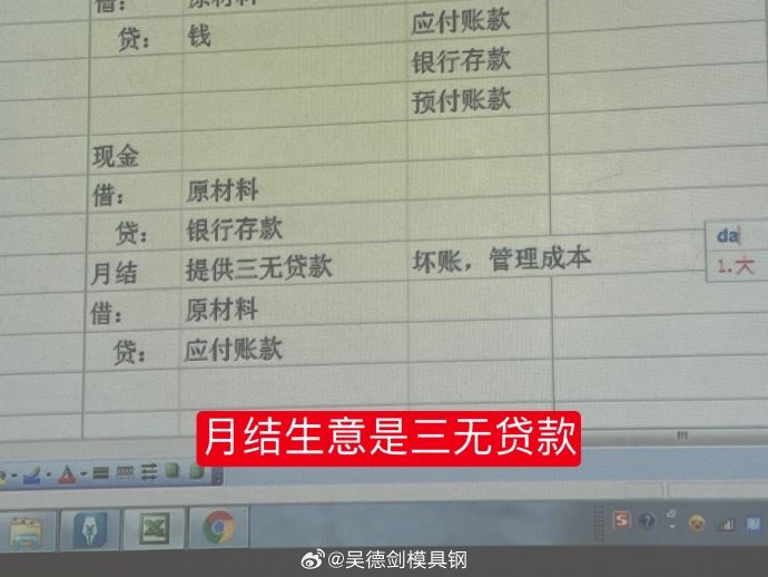 他们说：做工厂生意，不做月结，生意是做不大的