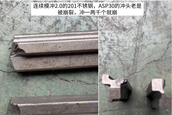 精冲2mm不锈钢窄边尖角：8566防崩钢冲压40000个产品，成本还成倍降低。随手记138