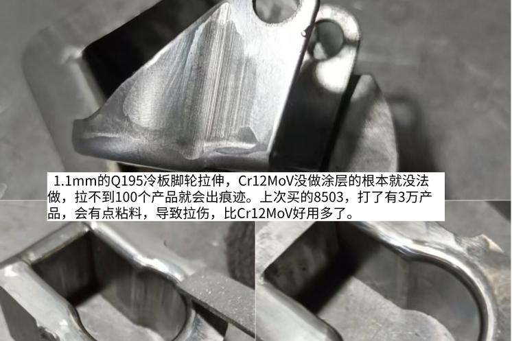 第303场直播间网友提问：拉伸模具，2.5厚，DC03材料，用什么材料寿命高点？