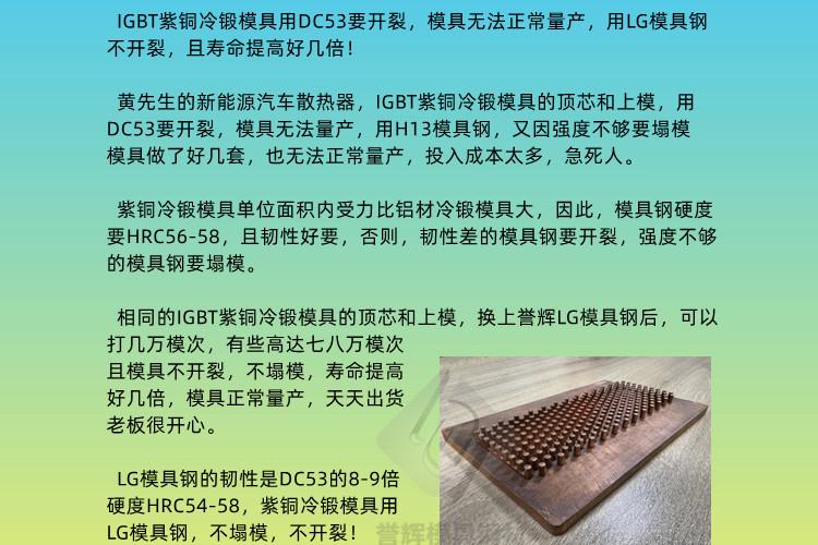 江西一家上市企业来采购8566防崩钢和高韧性的LG模具钢，让我倍感亲切