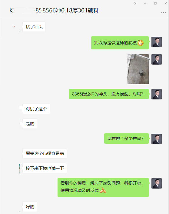 8566冲0.18厚硬料 8566冲0.18厚硬料