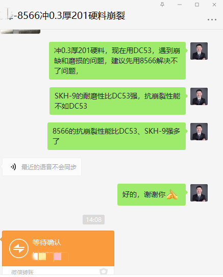 8566的新客户