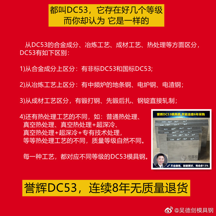 都叫DC53，它存在好几个等级