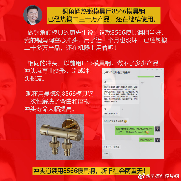 铜角热锻用8566，已经热锻二三十万产品