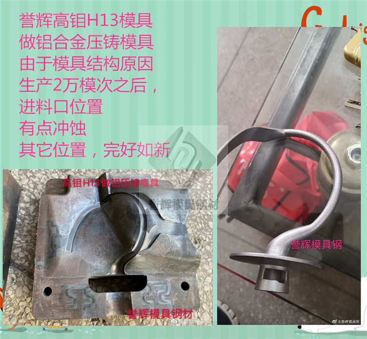 闭门器铝合金压铸模具用吴德剑高钼H13，模具寿命比市场H13多3倍