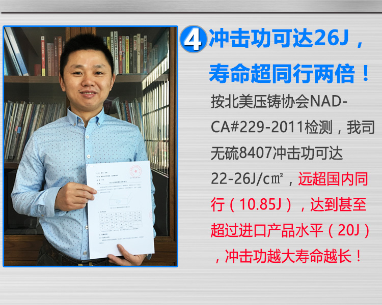 用于铝合金压铸模具的8407模具钢，吴德剑8407模具钢寿命是市场8407的2倍。