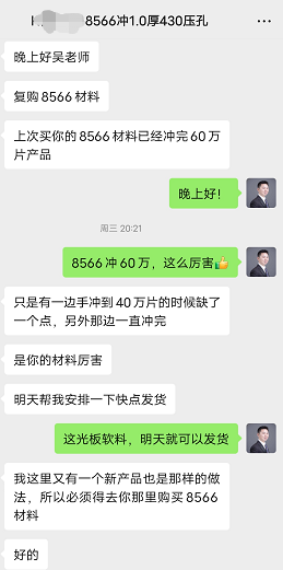 不锈钢压型模具崩裂用8566模具钢，效果胜过新旧社会两重天！(055)