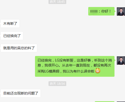 模具斜顶最好钢料是什么？只有LG模具钢做的斜顶料不断且耐磨(074)