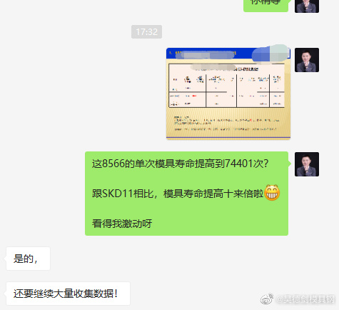精冲模具用什么模具钢？厚料精冲模具用8566模具钢，寿命是SKD11的15倍(083)