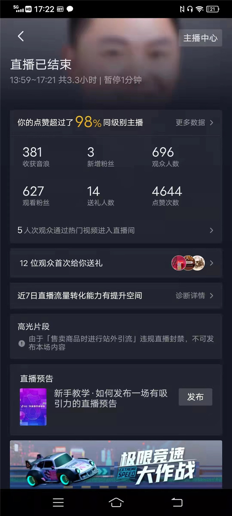 模具钢大王吴德剑日记第312号，第二天直播的复盘，2022年3月1日