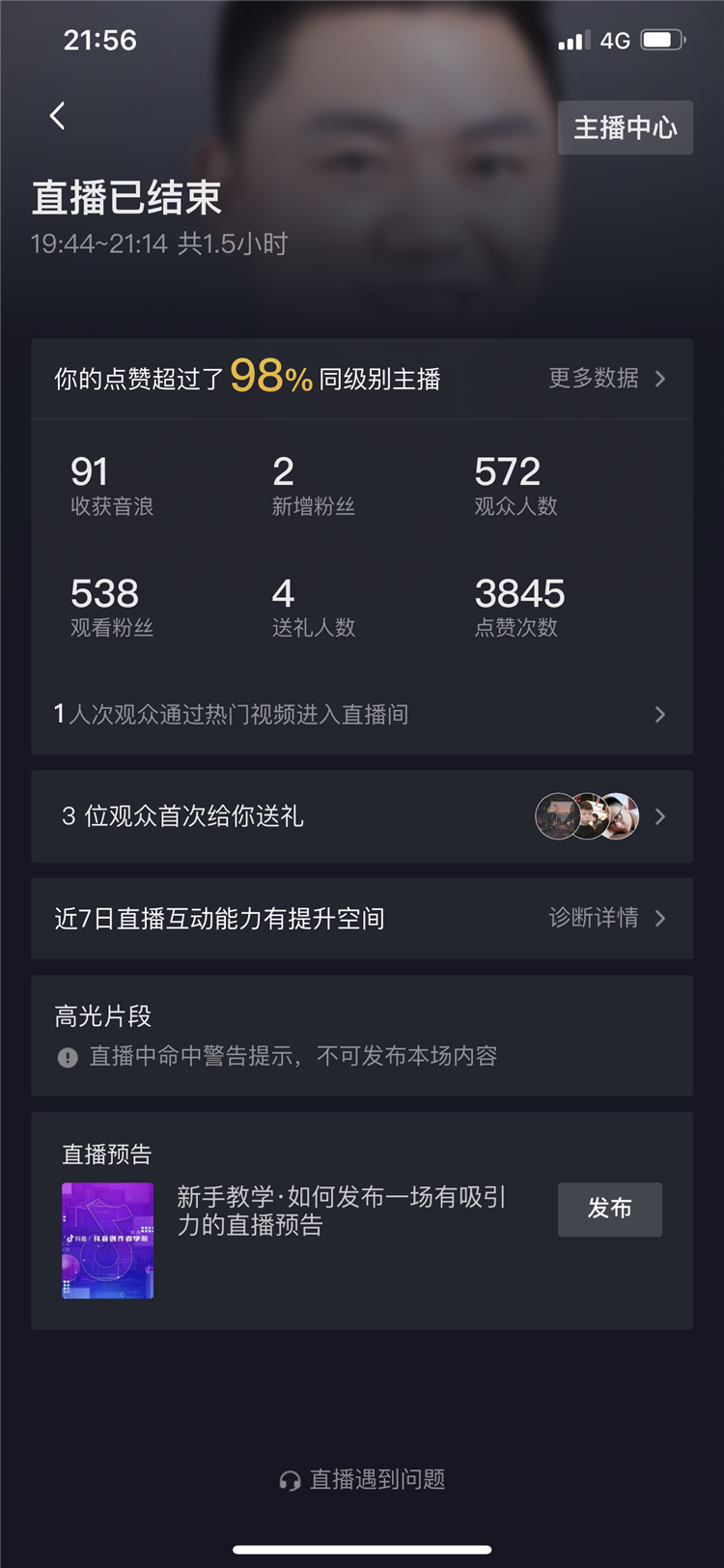 模具钢大王吴德剑日记第318号，3月20日1.5小时直播小结