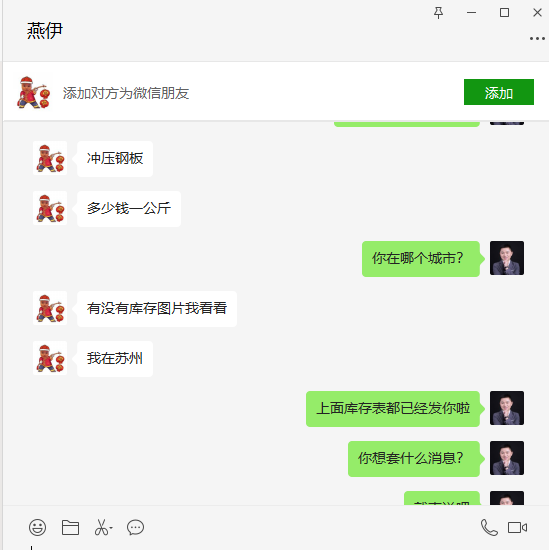 买四抄8566模具钢，你是如何被骗的？模具钢大王吴德剑第326篇日记，