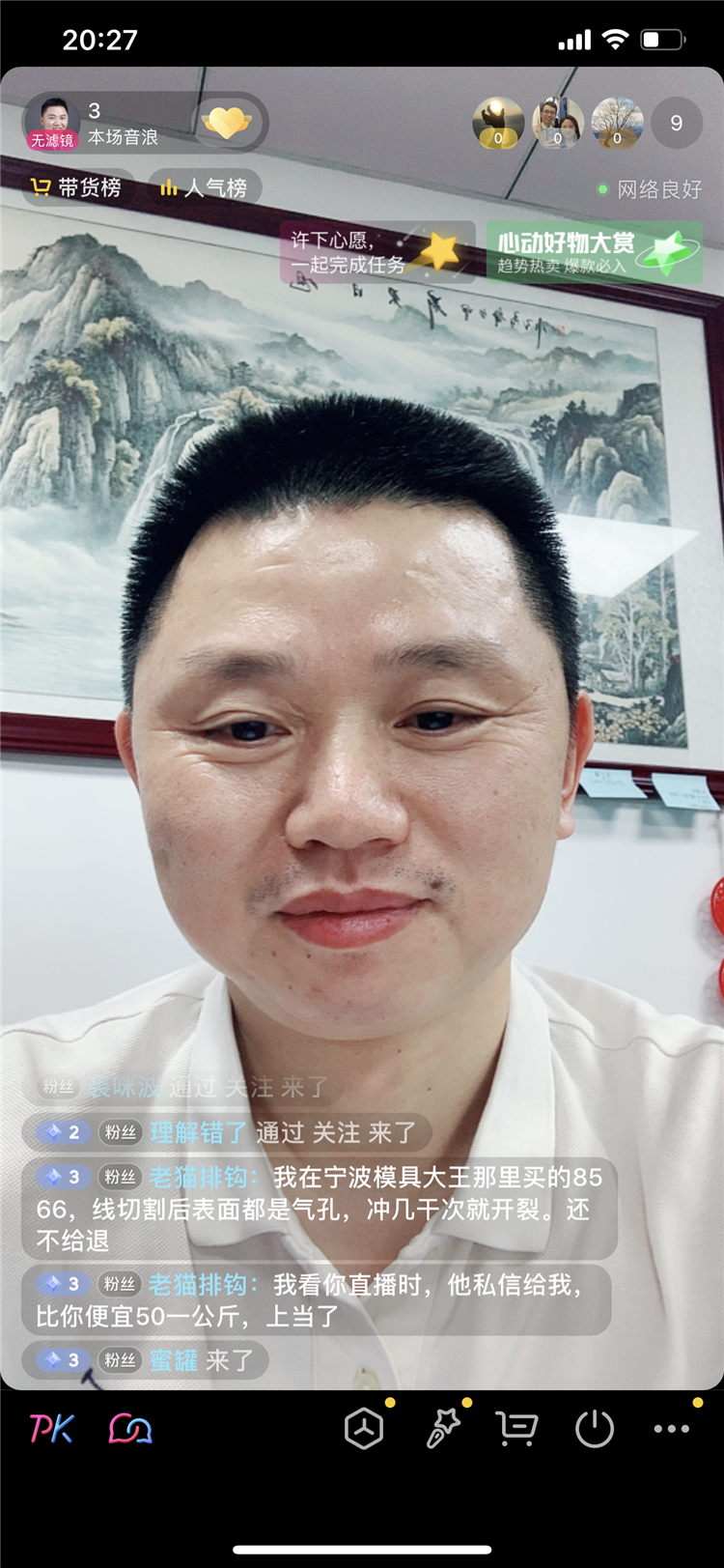 买四抄8566模具钢，你是如何被骗的？模具钢大王吴德剑第326篇日记，
