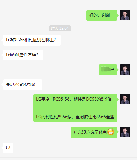 LG和8566有什么区别？誉辉拥有专有合金成分的LG和8566有什么区别?