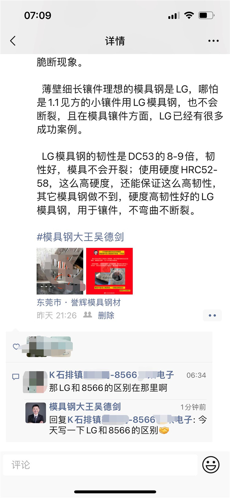 LG和8566有什么区别？誉辉拥有专有合金成分的LG和8566有什么区别?