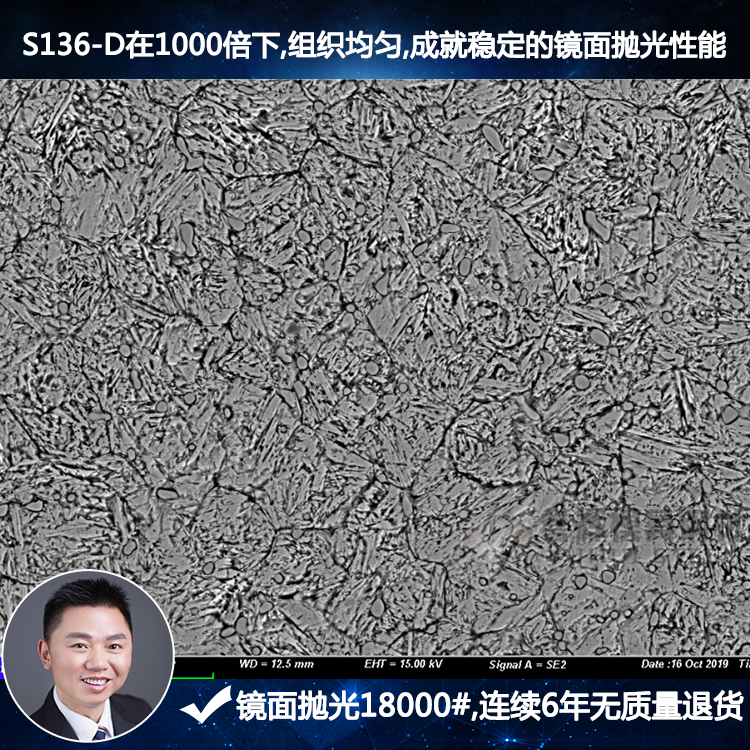誉辉高纯净度模具钢，炼钢设备对标国际一线是誉辉模具钢的第一大好处（091）