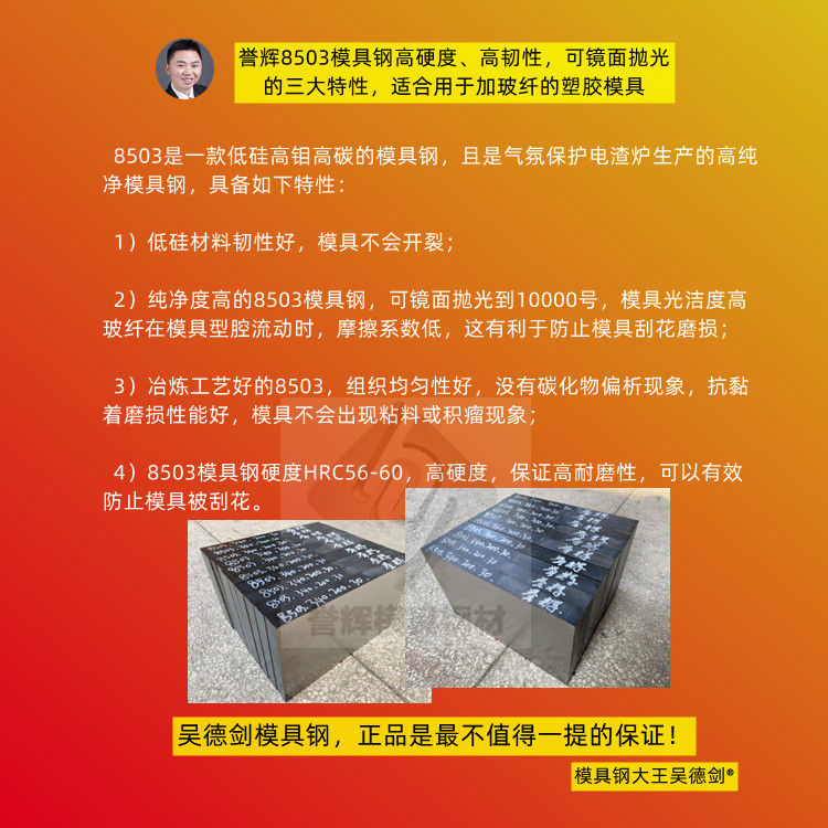 尼龙+55%玻纤用什么模具钢材好？现在用2316模具钢，模具很快磨损掉。