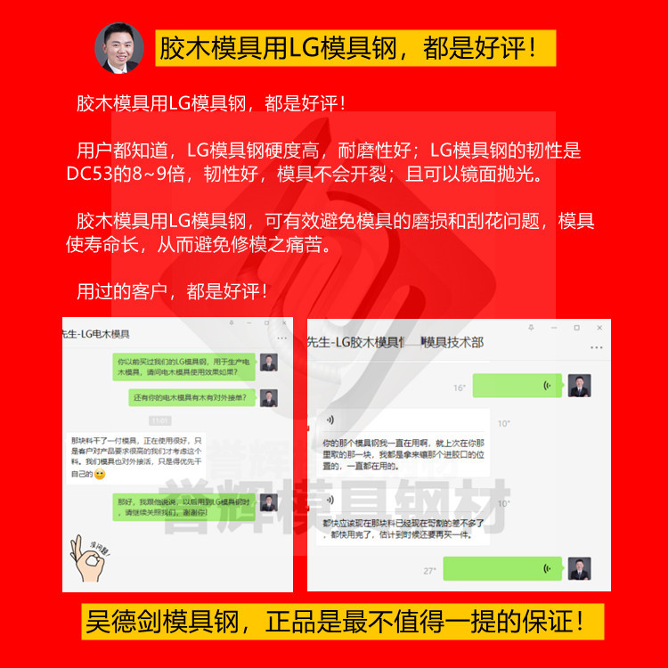 尼龙+55%玻纤用什么模具钢材好？现在用2316模具钢，模具很快磨损掉。