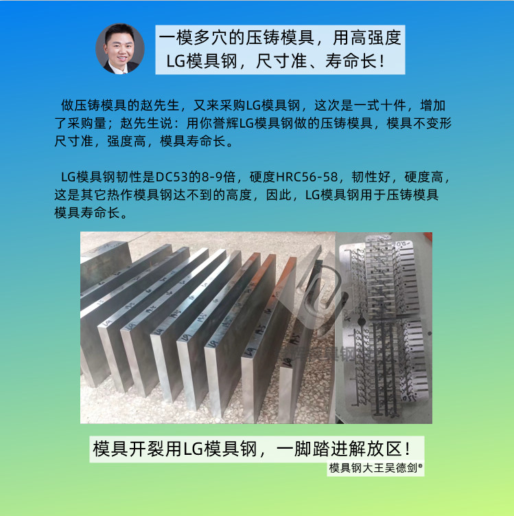 铝合金压铸模具用8418、H13怎么样？（第432篇）