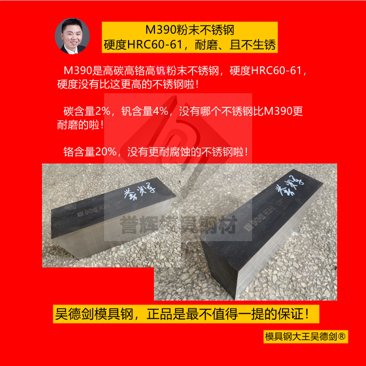 PVC塑料用什么模具钢，用这4款模具钢不生锈？（第439篇）