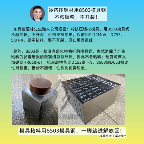 冲压62铜，冲头容易粘铜粉，用什么模具钢不粘铜粉，不崩裂。(第448篇)