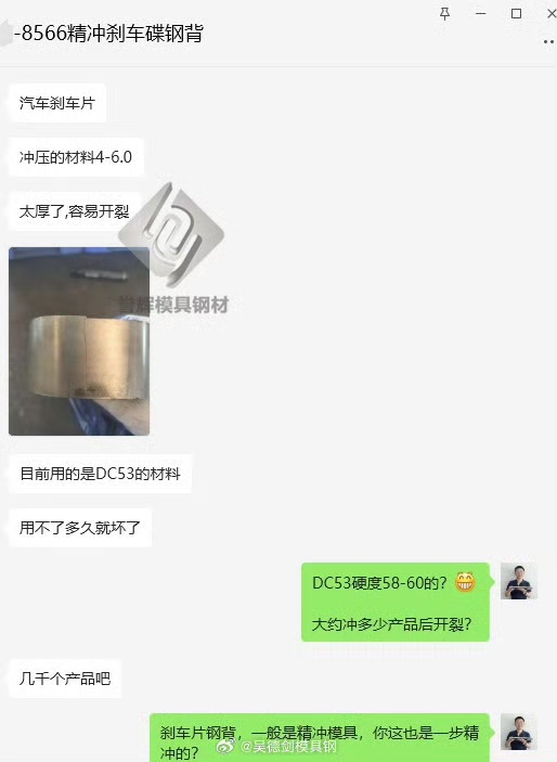 對(duì)比模具鋼產(chǎn)生的價(jià)值，才能顯現(xiàn)8566防崩鋼性能好