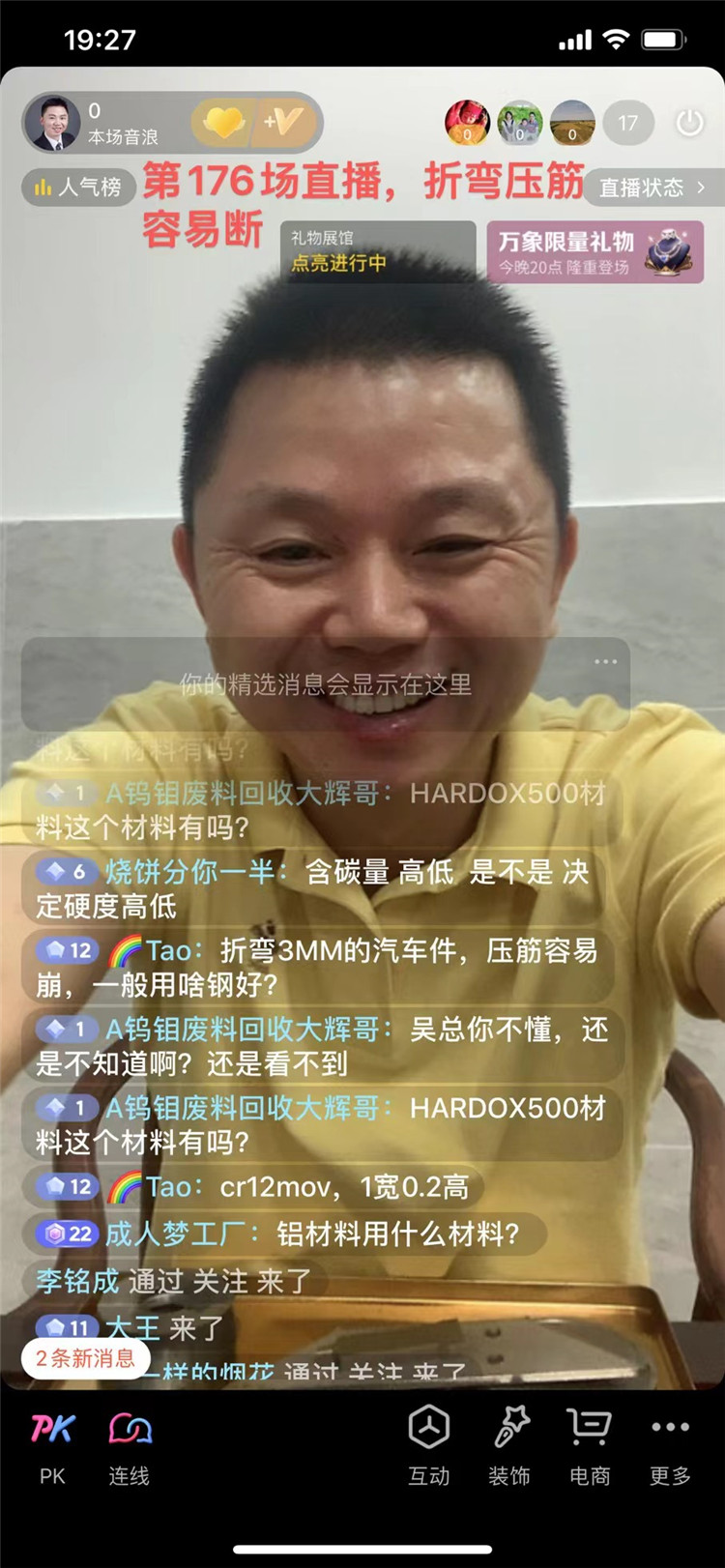 网友直播间提问:折弯3mm的汽车件,压筋容易崩,一般用啥钢好? 网友直播间提问:折弯3mm的汽车件,压筋容易崩,一般用啥钢好?