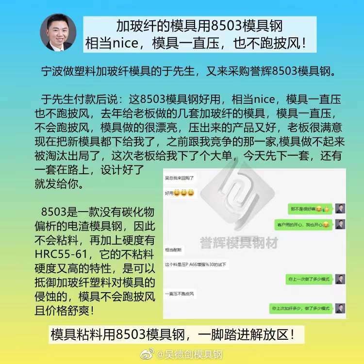 昨晚直播间的第一个提问是:注塑模具变形系数少点淬火料什么材料好? 昨晚直播间的第一个提问是:注塑模具变形系数少点淬火料什么材料好?