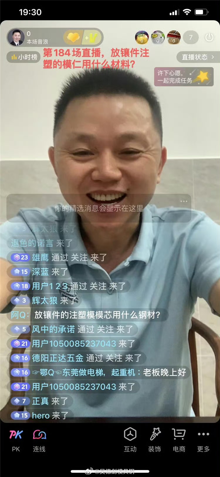 直播间有网友提问：薄壁餐盒模具用什么好？