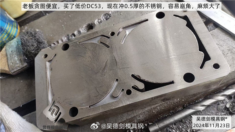  模具的有些问题，是比价比出来的