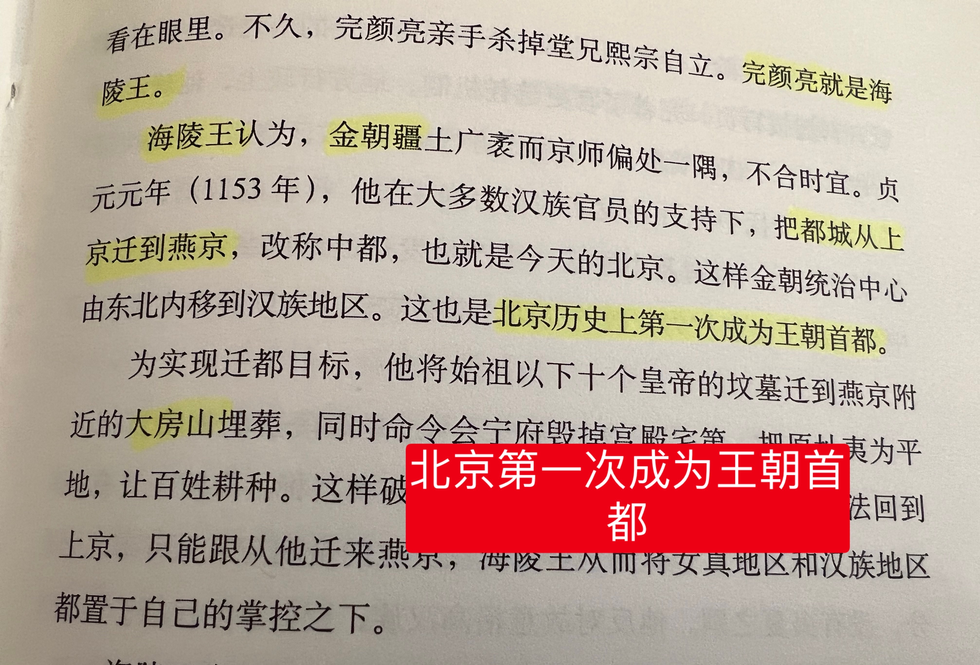 偶尔读读历史书，出去旅游才有意思