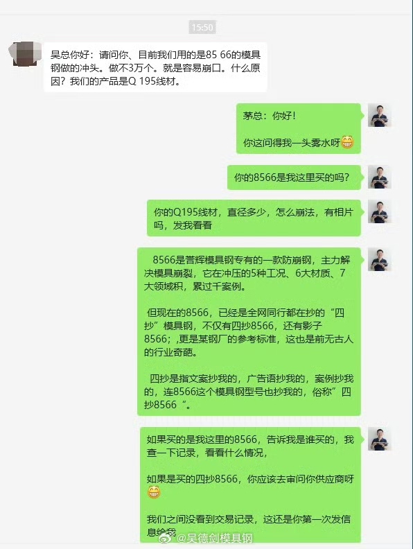 自从8566出名后，我就经常背黑锅