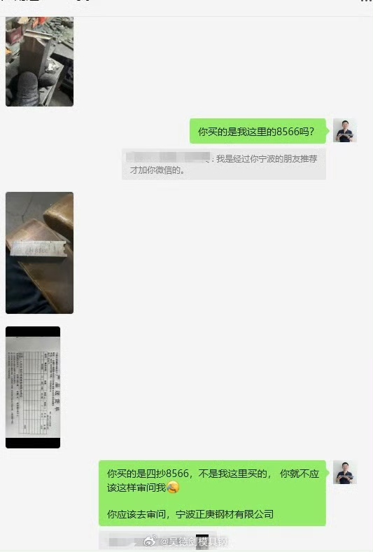 自从8566出名后，我就经常背黑锅
