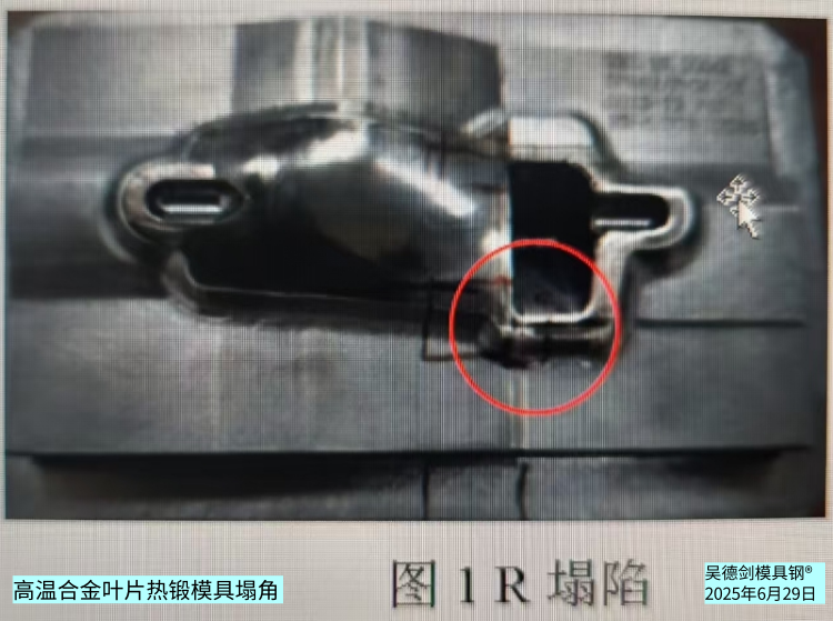 钛合金和高温合金钢最难锻造的材料之一,我推荐8566模具钢。第560篇 钛合金和高温合金钢最难锻造的材料之一,我推荐8566模具钢。第560篇